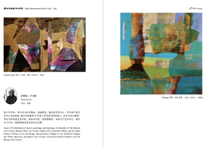2025 AAmA, Asian & African & Med & Eur and Americas International Art Exhibition Catalogue